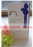 日本代购国际直邮 COSME大赏TRANSINO祛斑美白精华面膜20mL×4枚