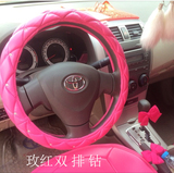 韩国时尚四季通用汽车方向盘套 DAD车饰水钻镶钻可爱女士车把套