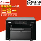 Canon/佳能MF3010黑白激光打印机一体机 彩色扫描机 复印打印一体