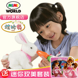 mimiworld韩国玩具拉比兔 电子宠物儿童过家家玩具女孩生日礼物