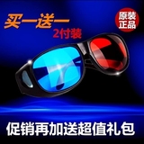 高清红蓝3d眼镜电脑专用电视红蓝3D近视通用暴风影音三D立体电影