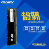 Gloway光威DDR4 8G 2133台式机内存条8G电脑内存条兼容4G 16G 32G
