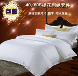 宾馆酒店床上用品五星级白色全棉提花贡缎床单式三四件套厂家直销