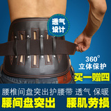 【超好用】护腰带腰间盘保暖钢板自发热护腰带磁疗托玛琳冬季保暖