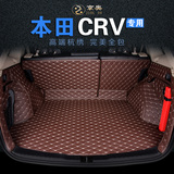 后备箱垫专用于本田CRV 2012 13 2015新款CR-V全包围汽车尾箱垫子