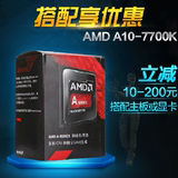 AMD A10 7700K 盒装CPU  FM2+台式机四核处理器 四线程 集R7显卡