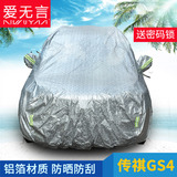 广汽传祺GS4车衣车罩 专用于GS4防晒隔热车套改装 gs4专用车衣