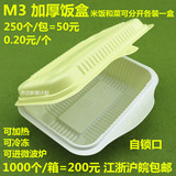 加厚黄白M3米饭盒 250个/包 一次性打包盒 一次性饭盒 米饭快餐盒