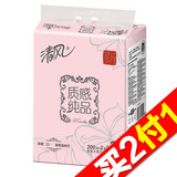 【天猫超市】清风  质感纯品2层200抽*3包中规格软包抽取面纸巾