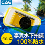 CAE相机防水袋 水下高清卡西欧数码相机防水壳防水罩防水套潜水壳