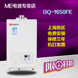 NORITZ/能率燃气热水器GQ-1650FE JSQ33-E 16升恒温天然气 全新
