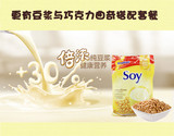 38包邮泰国原装阿华田SOY营养高钙纯豆浆32g100%黄豆制作冲饮速饮