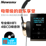 发烧级 纽曼G1专业HIFI无损音乐播放器 便携运动高品质MP3播放器