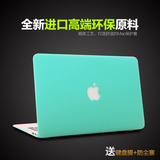 苹果笔记本外壳macbook air pro保护壳11 12 13寸电脑外壳配件15