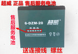 12V20AH蓄电池超威售后服务电瓶电动车超压夜市UPS电源太阳能