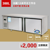 雪村冷柜 1.5米平冷工作台小型保鲜柜冷藏柜双门商用卧式厨房冰箱