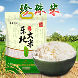 正宗东北五常大米农家珍珠米 圆粒新米5kg 10斤寿司米粳米 免邮