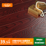 厂家直销特价强化复合木地板大浮雕仿实木地暖金刚环保12mm复古