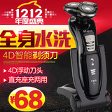 新款特价德国进口正品4D充电式电动男剃须刀全身水洗三刀头刮胡刀