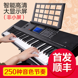 24省包邮新韵365成人儿童61键钢琴键电子琴教学大液晶屏