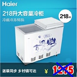 Haier/海尔 BC/BD-218SHT冷柜冷藏冷冻冰柜218升全国包邮配送