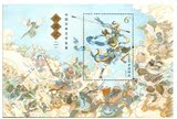 2015-8 中国古典文学名著 西游记（一）邮票 小型张