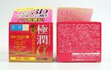 新版日本肌研极润a阿尔法3D弹力保湿面霜50g抗皱紧致無香料无着色