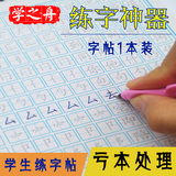 幼儿童凹槽字帖小学生练字板学前拼音数字汉字笔画字帖描红