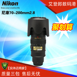 二手尼康 AF-S VR 70-200mm f/2.8G ED 70-200一代小竹炮长焦镜头