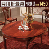 欧式实木伸缩餐桌 小户型折叠餐台 美式圆桌椅组合 功能饭桌