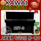 日本原装二手钢琴 卡瓦依KAWAI KST2,KST3,KS5T 酒红色小巧精致