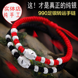 990纯银红绳编织情侣手链一对可刻字 女男士本命年转运珠猴年手绳