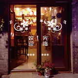 咖啡馆西餐厅饭店女服装店茶楼门口玻璃门橱窗贴欢迎光临字墙贴纸