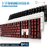 艾芮克/I-ROCKS IK6 WE电竞USB有线游戏机械键盘手感水晶键盘无冲