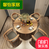 北欧家具 客厅小户型餐桌 圆形饭台 水曲柳实木圆桌 餐桌椅组合