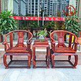 东兴红木家具老挝大红酸枝皇宫椅交趾黄檀家具明式古典圈椅组合