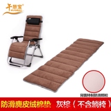 配套躺椅棉垫 专用椅垫 沙滩椅垫 办公室折叠椅垫子午休椅
