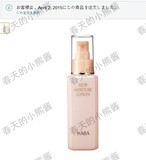 现货 日本购HABA Deep moisture lotion深层保湿白金化妆水120ml