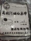 加厚型 高级PE磁白桌布 260CM*260CM一次性台布 10片装