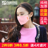 冬季防护PM2.5防尘防雾霾口罩PM2 5韩国时尚可爱男女儿童保暖透气
