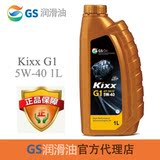 进口原装正品韩国GS Kixx G1 5W-40 1L发动机汽车机油润滑油 现货