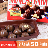 日本进口*Meiji明治Macadamia澳洲坚果夹心巧克力盒装9粒入 礼盒