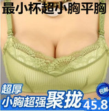 AA杯抹胸式4cm5cm加厚小胸少女内衣收副乳调整型聚拢文胸套装奶罩