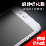 iphone6PLUS后膜5.5寸背面膜苹果6Sp手机透明磨砂钢化膜苹果贴膜