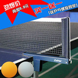 限时送球 Luwint包邮专业乒乓球网架套装含网 套装 乒乓球架子