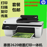 惠普打印机一体机 hp2620复印机 家用扫描传真机彩色照片hp2132