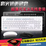 科普斯 无线键盘鼠标套装 笔记本电脑苹果游戏超薄键鼠套件