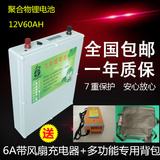 12V60AH40AH锂电池飞鱼锂电80A100A大容量聚合物动力锂电池特价