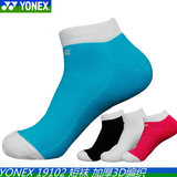 正品YONEX/尤尼克斯羽毛球袜子加厚男女运动袜毛巾底防臭专业比赛