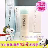 日本直邮代购 FANCL无添加保湿洁面粉洗颜粉50g 滋润型